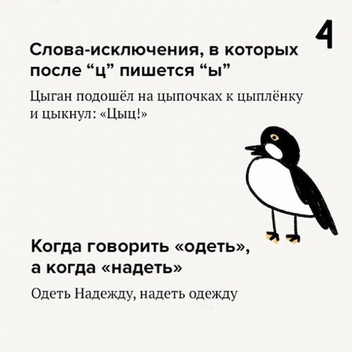 Как запомнить правила русского языка