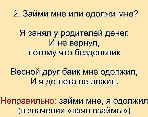 ​Учимся говорить правильно