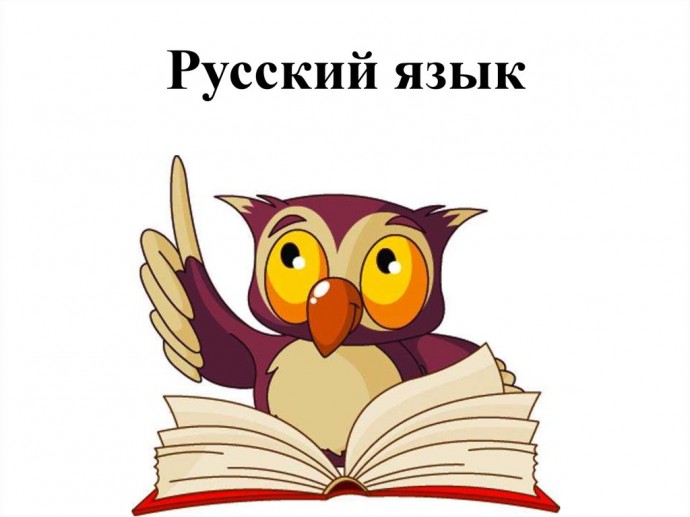 ​Говорить на родном языке надо правильно: запоминаем и не путаемся