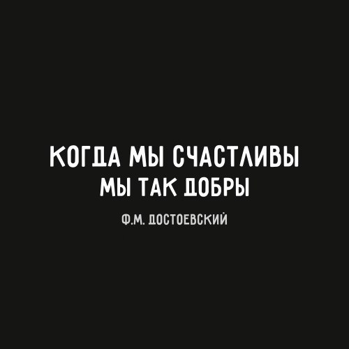 Важные и работающие во все времена цитаты классиков