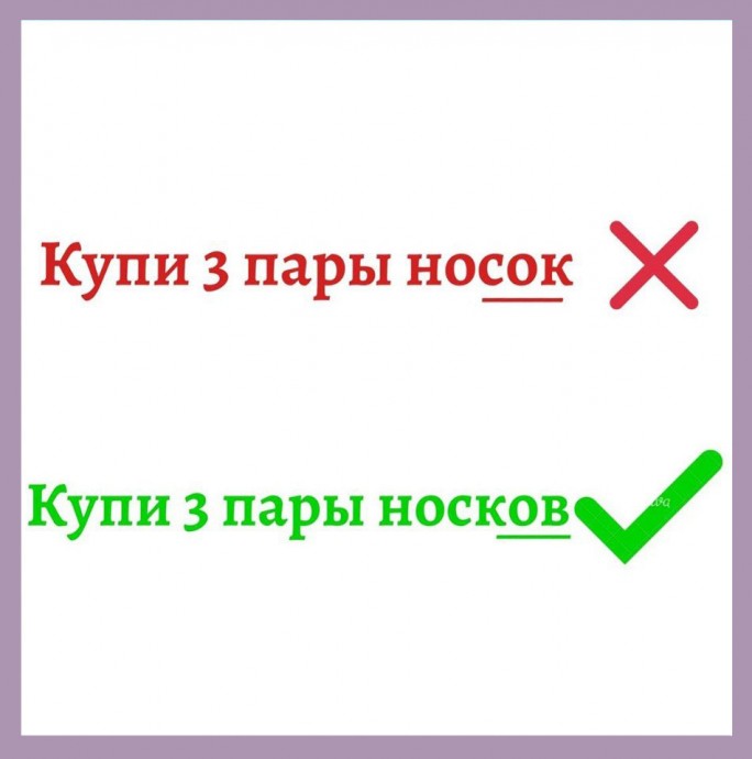 Подборка слов, множественное число которых загоняют многих в тупик