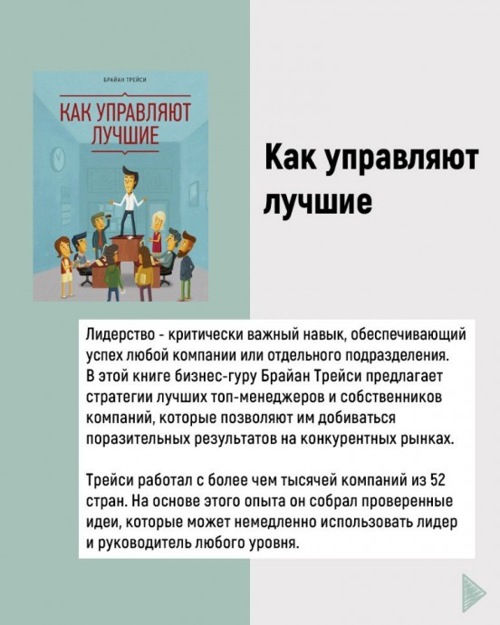 Подборка топовых книг по психологии бизнеса