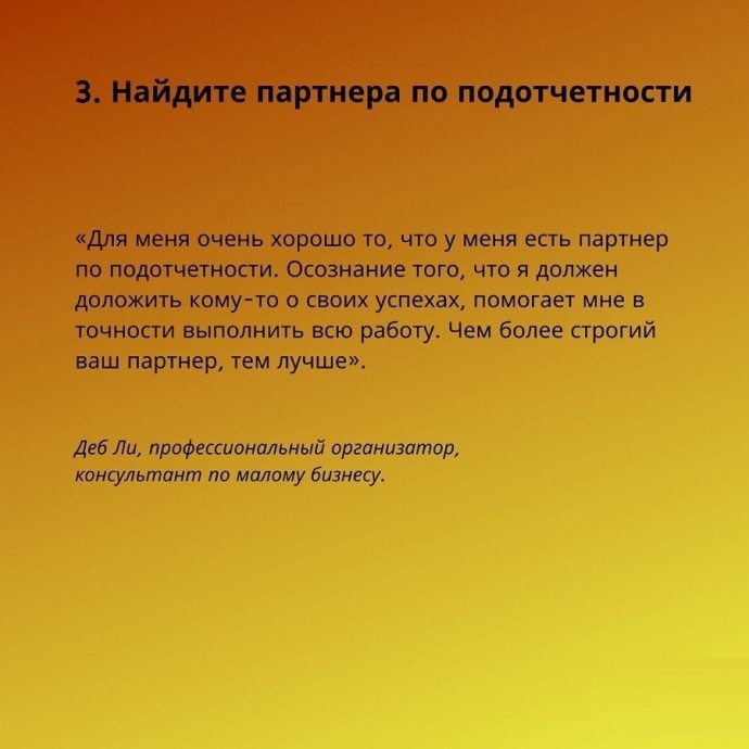 8 советов, чтобы преодолеть прокрастинацию и взяться за дело