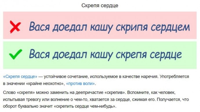 ​Слова и выражения, которые мы произносим и пишем неправильно