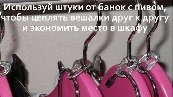 Замечательные лайфхаки, чтобы облегчить вам жизнь Замечательные лайфхаки, чтобы облегчить вам жизнь