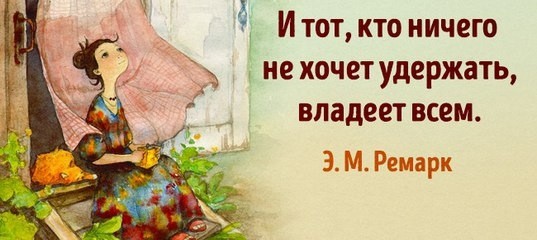 ​О важности умения уходить вовремя