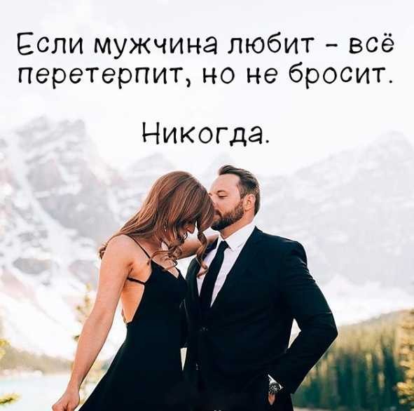 Как себя ведет мужчина, если не любит Как себя ведет мужчина, если не любит