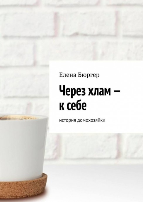 Интересные цитаты из про уборку Интересные цитаты из про уборку