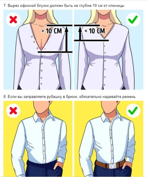 ​14 правил в одежде, которые стоит выучить раз и навсегда