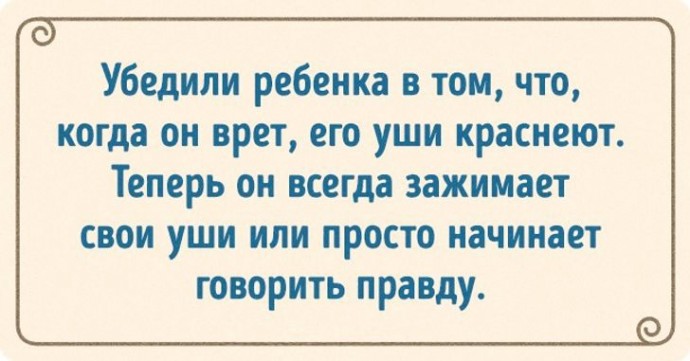 Хитрые советы по воспитанию от бывалых родителей