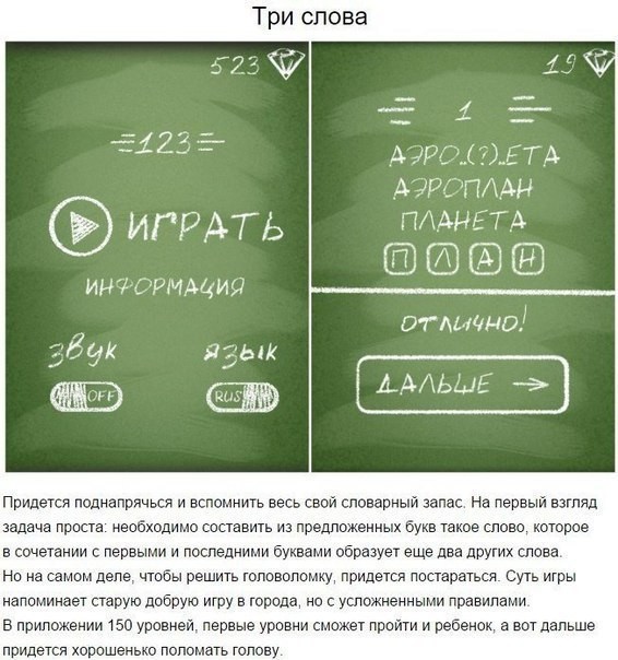 Приложения, которые помогут прокачать интеллект