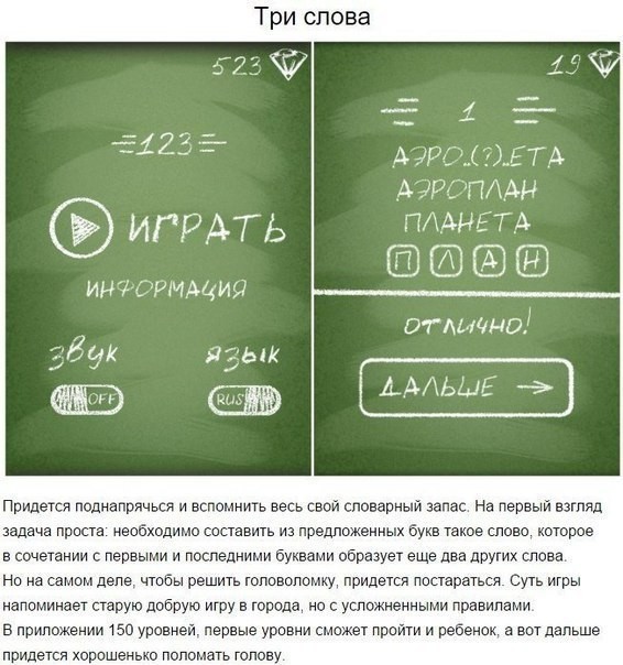 Приложения, которые помогут прокачать интеллект