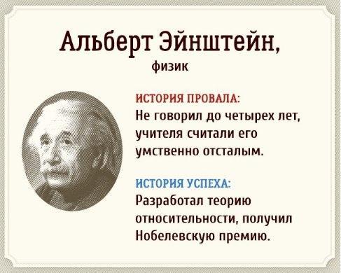 ​Почему не стоит бояться провалов или ошеломительный успех после больших провалов