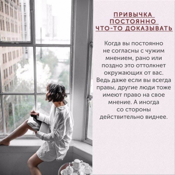 Зачем убирать привычки, которые портят жизнь Зачем убирать привычки, которые портят жизнь
