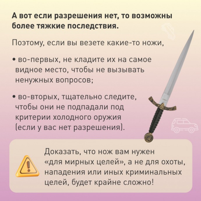 Какие вещи в багажнике могут вызвать вопросу у ГИБДД Какие вещи в багажнике могут вызвать вопросу у ГИБДД