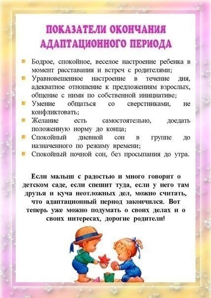 О чем важно поговорить с ребенком, готовя его к детскому саду О чем важно поговорить с ребенком, готовя его к детскому саду