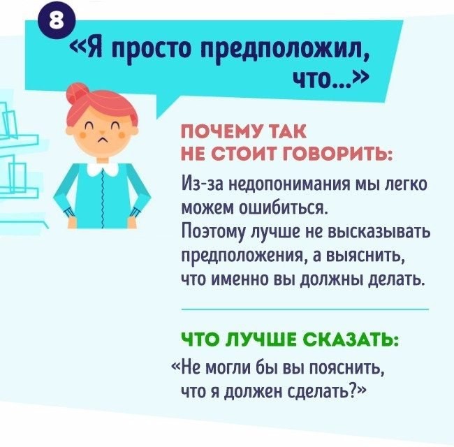 Фразы, которыми не стоит кидаться на работе