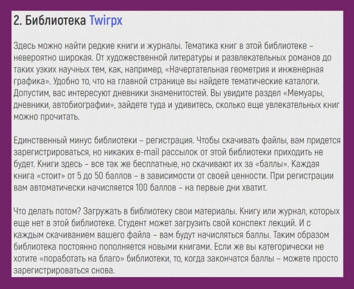 15 электронных библиотек, где можно бесплатно скачать книги 1