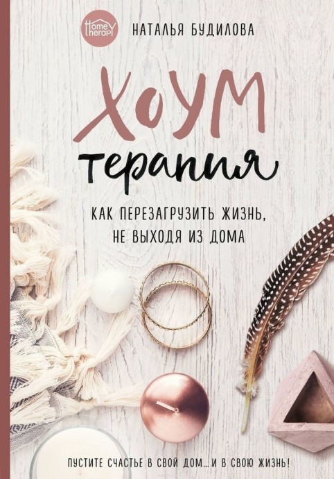 10 полезных книг о доме и организации пространства 10 полезных книг о доме и организации пространства