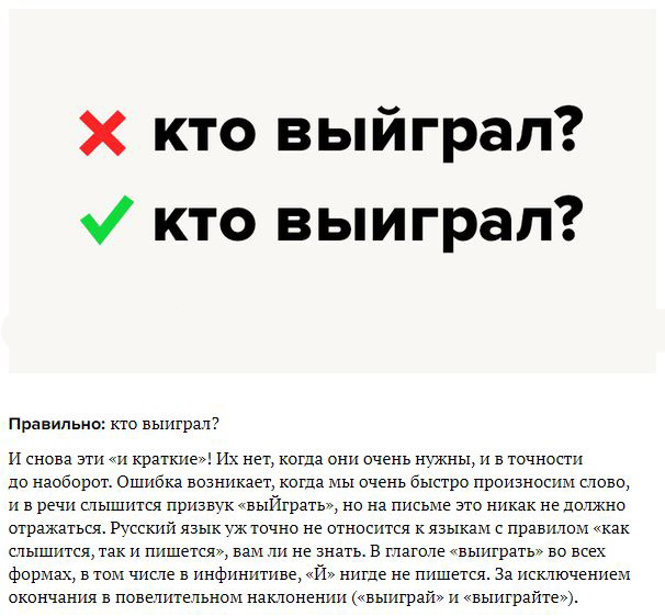 ​7 несуществующих глаголов, которые зачем-то продолжают использовать