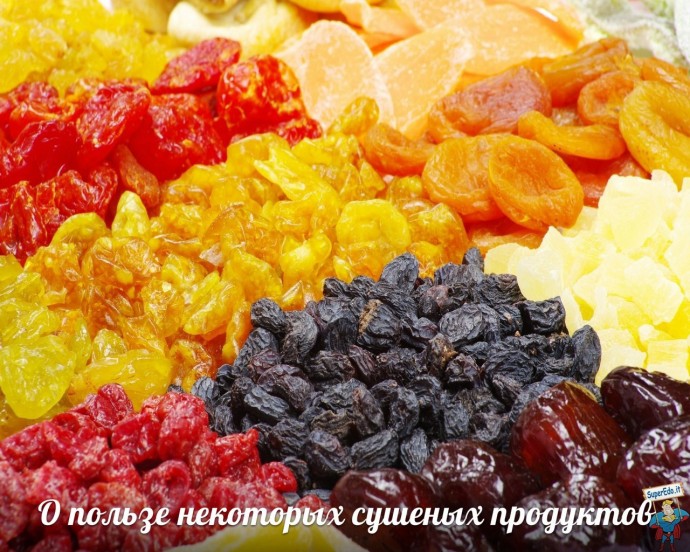 ​О пользе некоторых сушеных продуктов