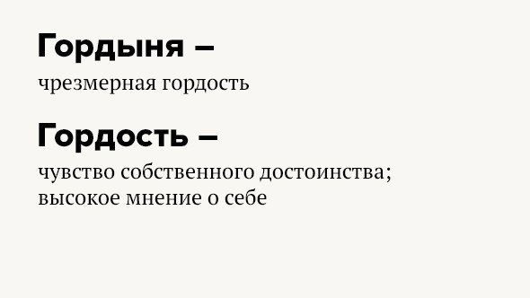 ​Как не путать похожие слова, которые часто путают