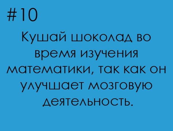 Математические трюки и гениальные секреты математики