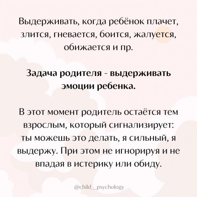 ​О чем следует помнить всегда, если вы хотите счастья своим детям