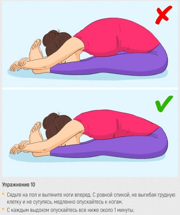 Упражнения на растяжку для тех, кто много времени проводит за компьютером