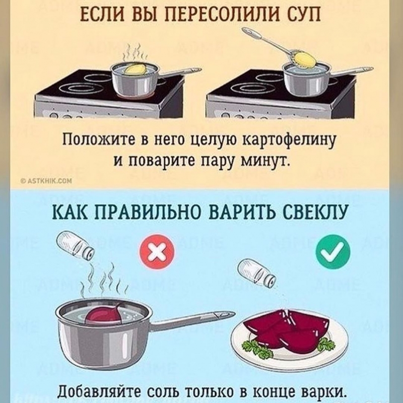 ​Секреты для разных ситуаций