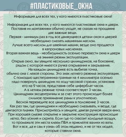 Как ухаживать за пластиковыми окнами и дверями правильно