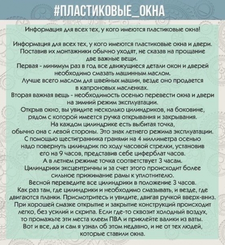 Как ухаживать за пластиковыми окнами и дверями правильно