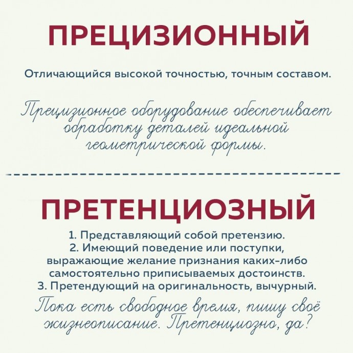 ​Как говорить и писать по-русски действительно по-русски