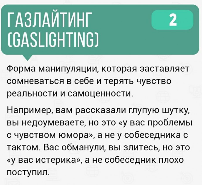 ​Виды манипуляций, которые нарушают ваши границы