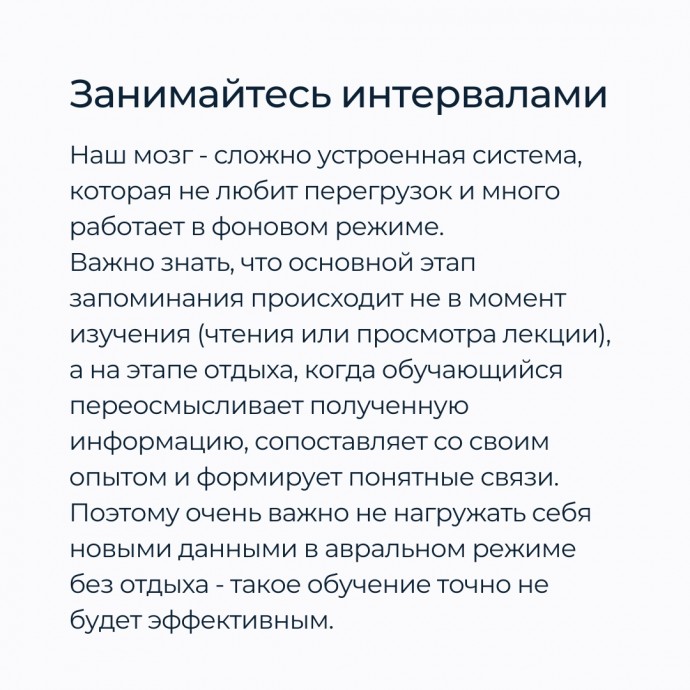 ​Как эффективно учиться в любом возрасте
