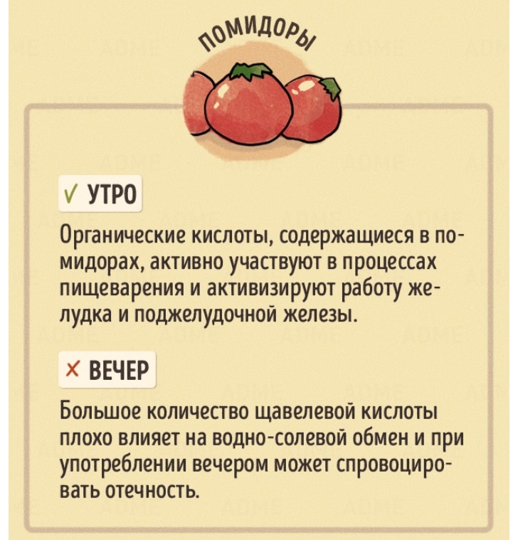 Как есть с умом