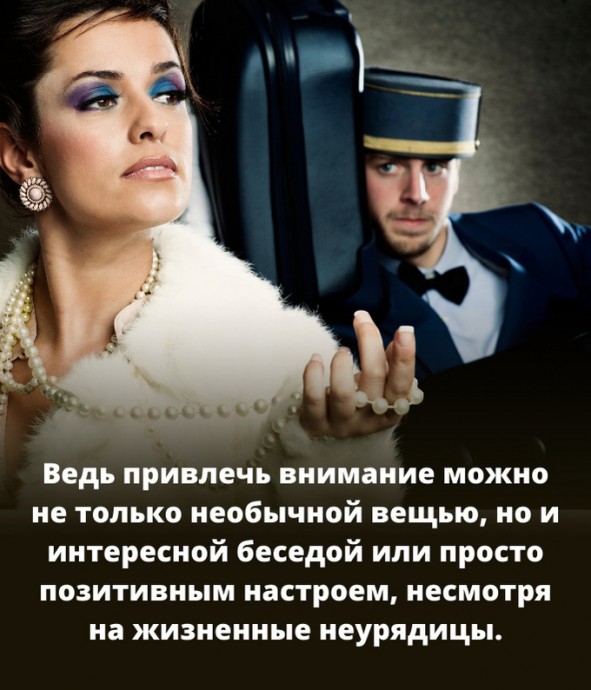 Как не стать снобом Как не стать снобом