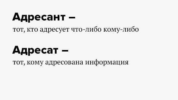 ​Пары слов, в которых значения часто путают