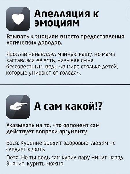 Какие логические ошибки часто допускаются в спорах и как их избежать