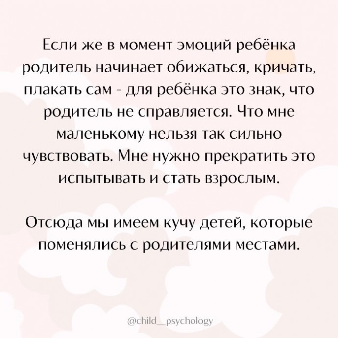 ​О чем следует помнить всегда, если вы хотите счастья своим детям