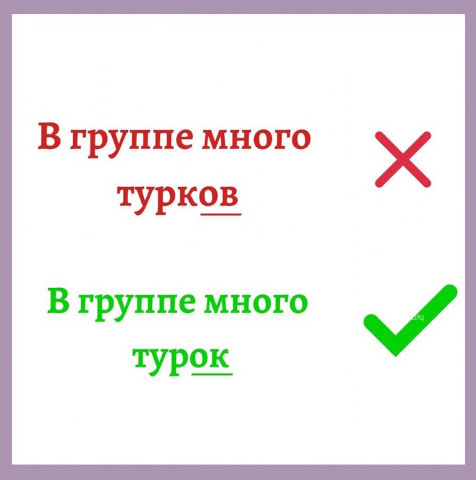 Подборка слов, множественное число которых загоняют многих в тупик