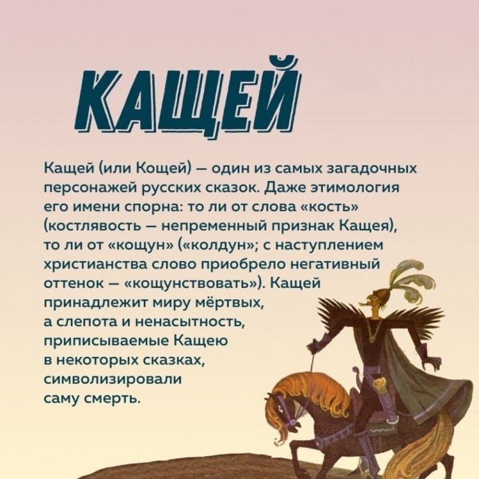 Что стоит знать о названиях из русских сказок Что стоит знать о названиях из русских сказок