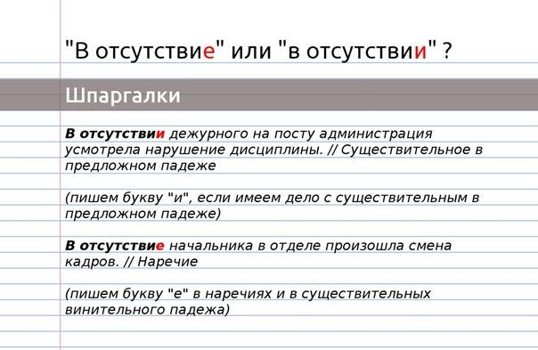 Где именно стоит писать букву "е", а где - "и"