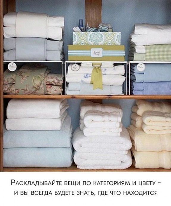 Порядок без вертикального хранения вещей Порядок без вертикального хранения вещей