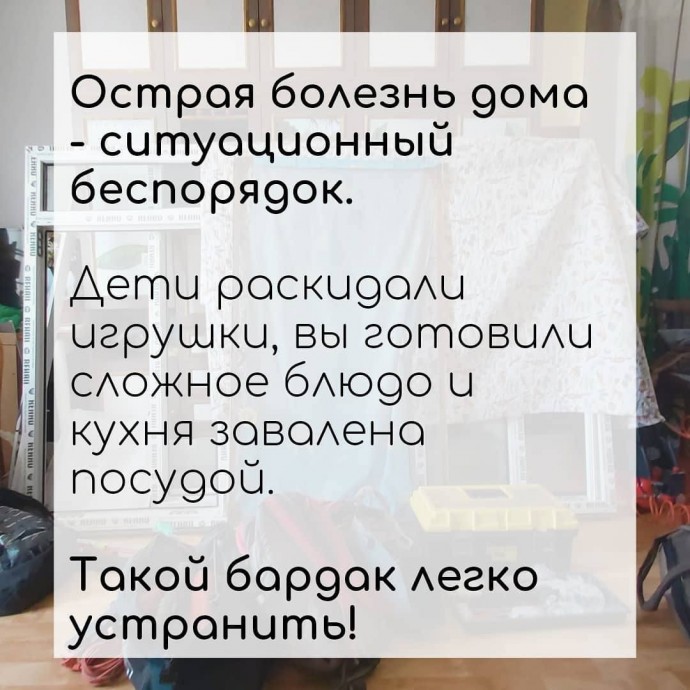 Ситуационный беспорядок Ситуационный беспорядок