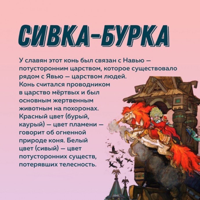 Что стоит знать о названиях из русских сказок Что стоит знать о названиях из русских сказок