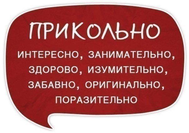 Синонимы, которые помогут обогатить речь