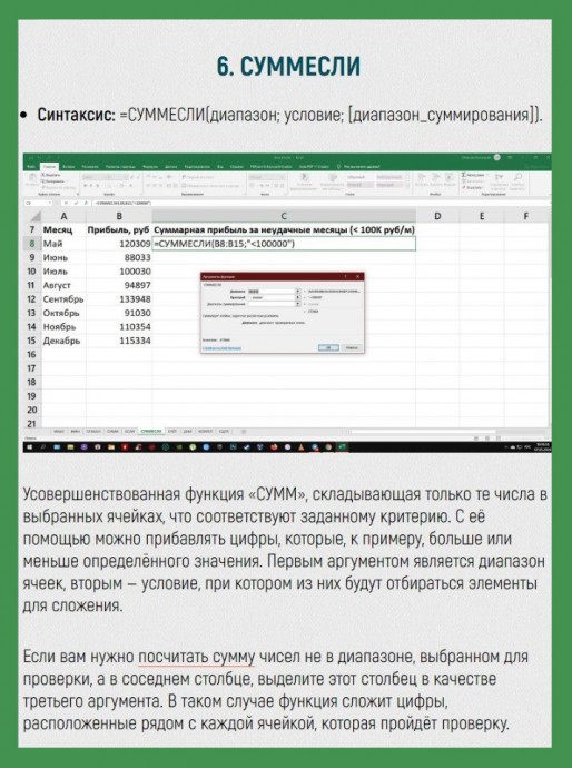 Формулы Excel, которые облегчают жизнь