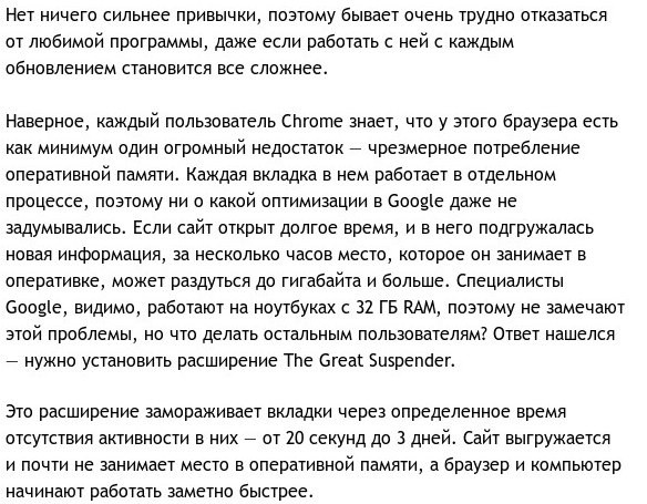 Как исправить большое использование памяти в Chrome