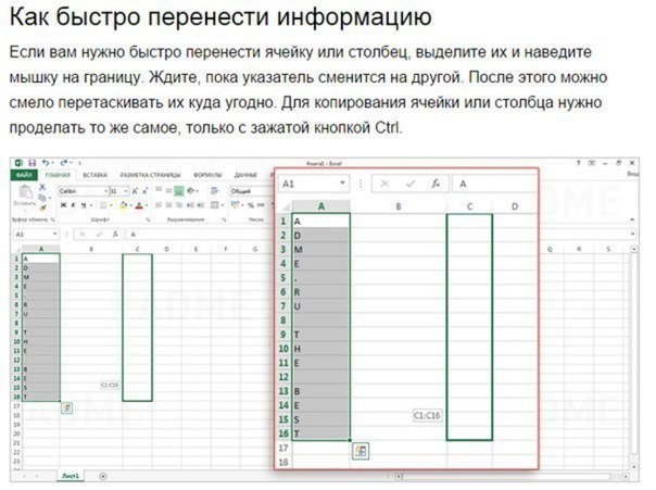 ​Базовые вещи для комфортной работы в Excel